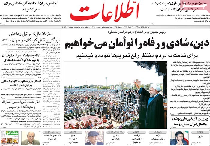 A look at Iranian newspaper front pages on June 15