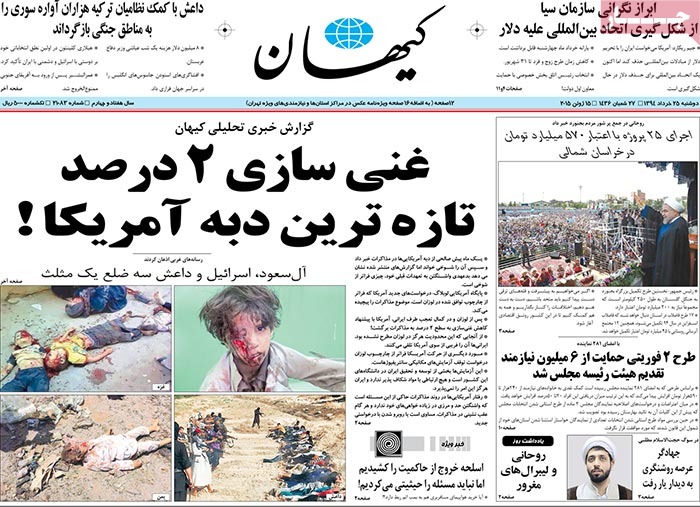 A look at Iranian newspaper front pages on June 15