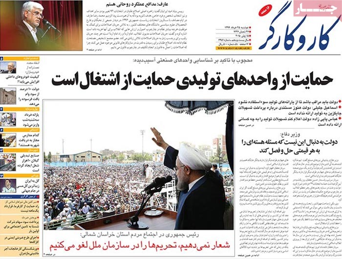 A look at Iranian newspaper front pages on June 15