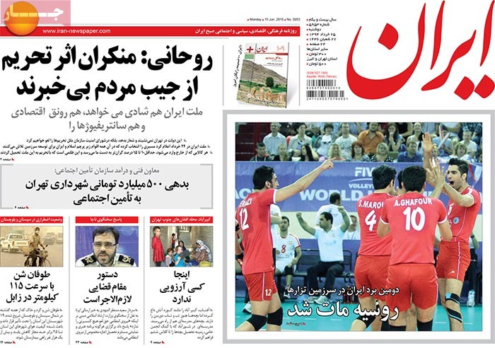 A look at Iranian newspaper front pages on June 15