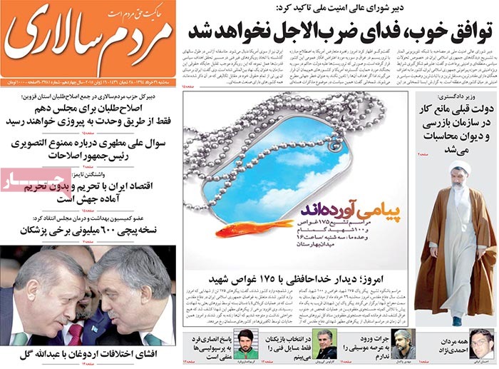 A look at Iranian newspaper front pages on June 16