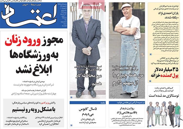 A look at Iranian newspaper front pages on June 16