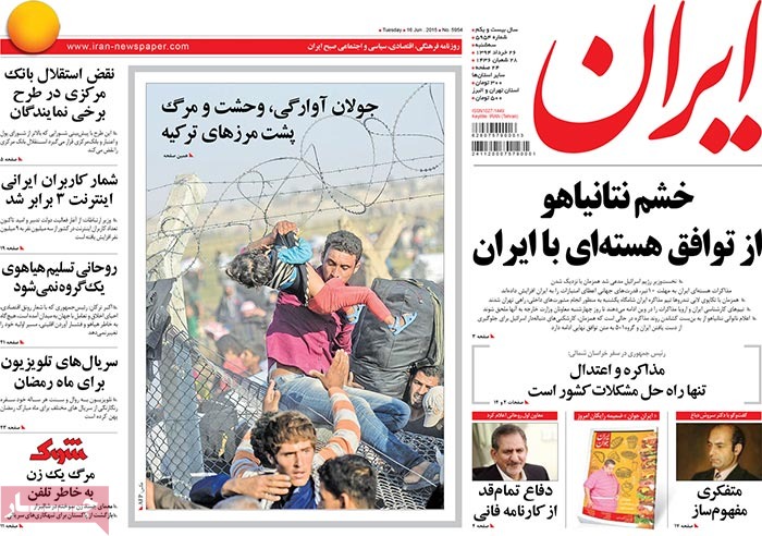 A look at Iranian newspaper front pages on June 16