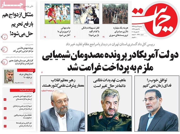 A look at Iranian newspaper front pages on June 16