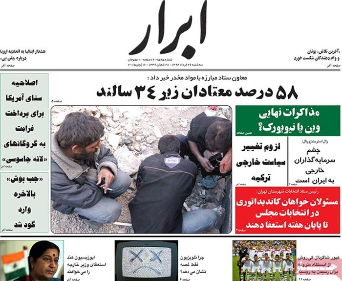 A look at Iranian newspaper front pages on June 16