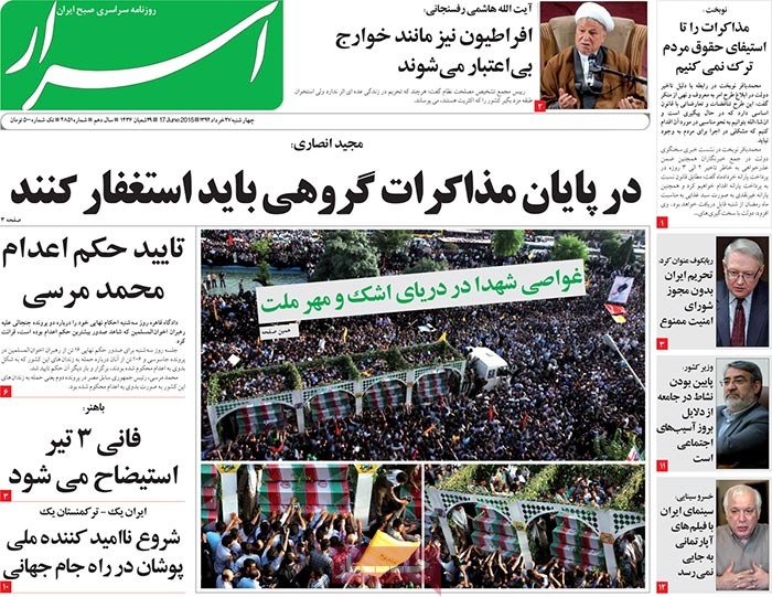 A look at Iranian newspaper front pages on June 17