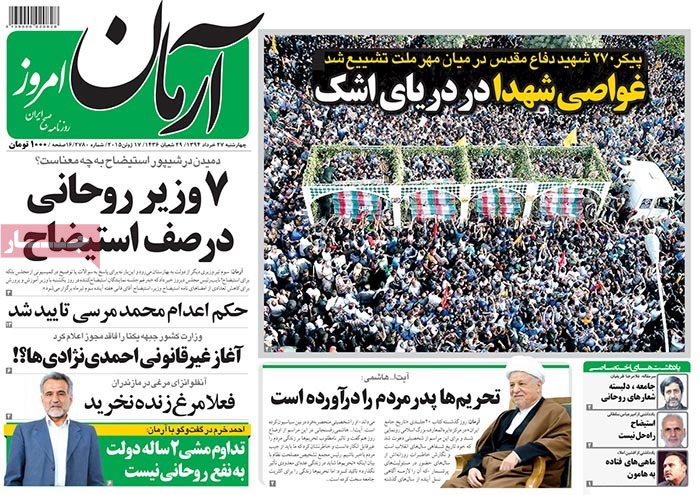 A look at Iranian newspaper front pages on June 17