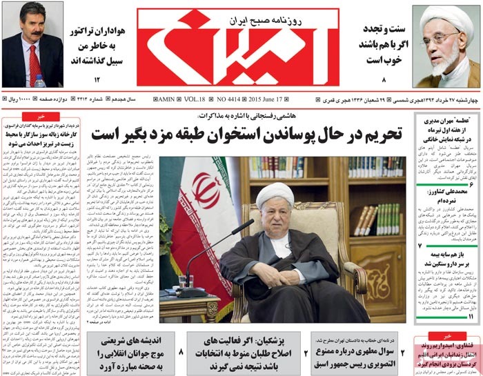 A look at Iranian newspaper front pages on June 17