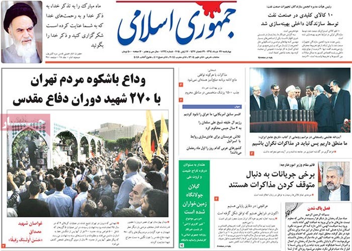 A look at Iranian newspaper front pages on June 17