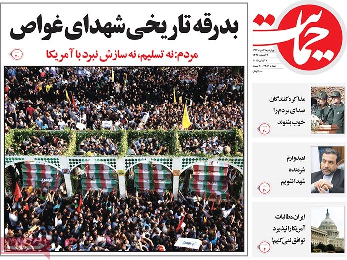 A look at Iranian newspaper front pages on June 17