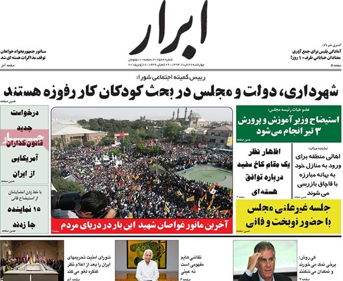 A look at Iranian newspaper front pages on June 17