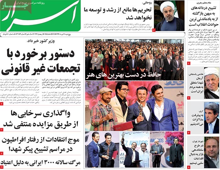 A look at Iranian newspaper front pages on June 18 5 A look at Iranian newspaper front pages on June 18