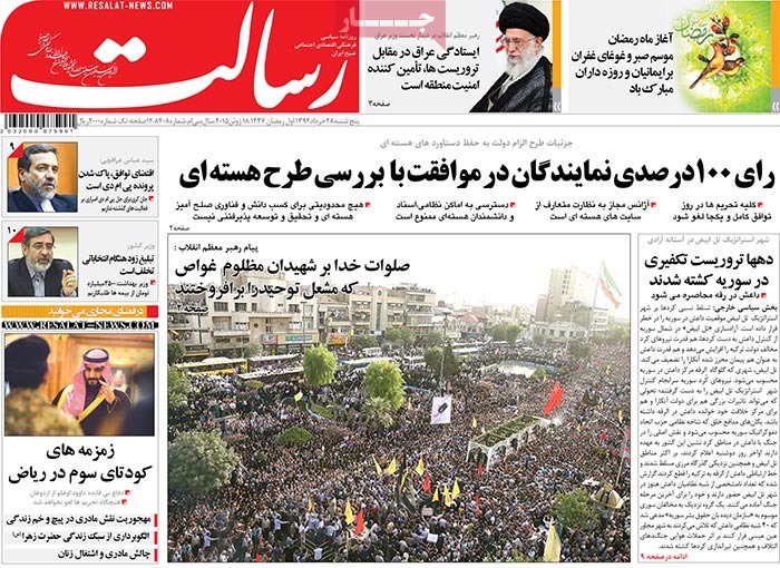 A look at Iranian newspaper front pages on June 18 13 A look at Iranian newspaper front pages on June 18