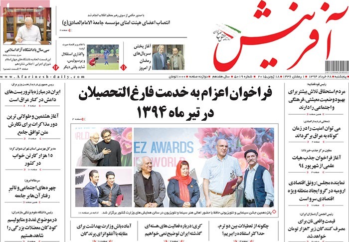 A look at Iranian newspaper front pages on June 18 2 A look at Iranian newspaper front pages on June 18