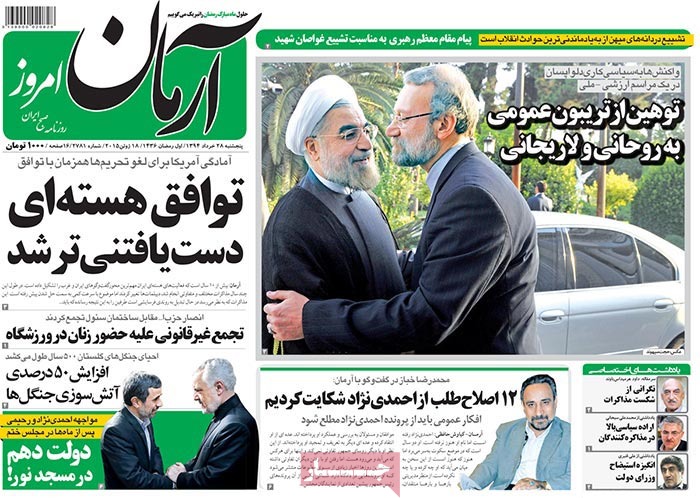 A look at Iranian newspaper front pages on June 18 4 A look at Iranian newspaper front pages on June 18