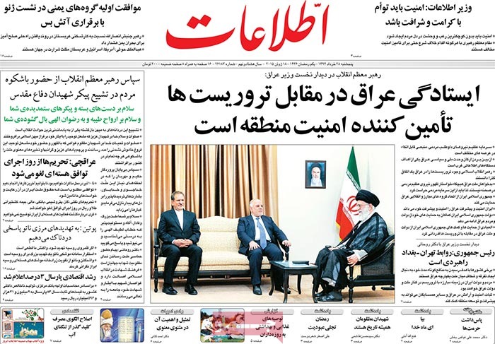 A look at Iranian newspaper front pages on June 18 1 A look at Iranian newspaper front pages on June 18