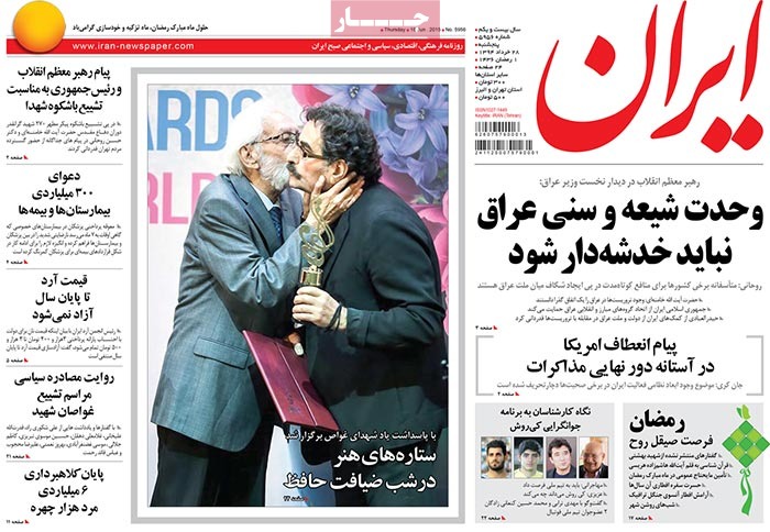 A look at Iranian newspaper front pages on June 18 9 A look at Iranian newspaper front pages on June 18