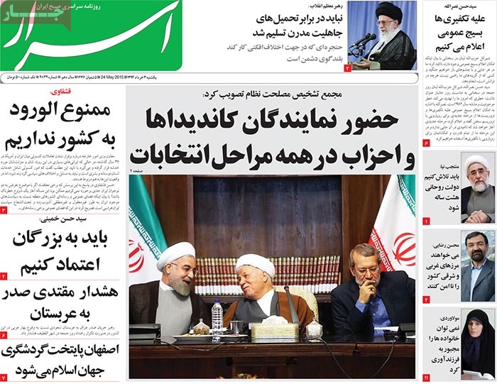 A look at Iranian newspaper front pages on May 24