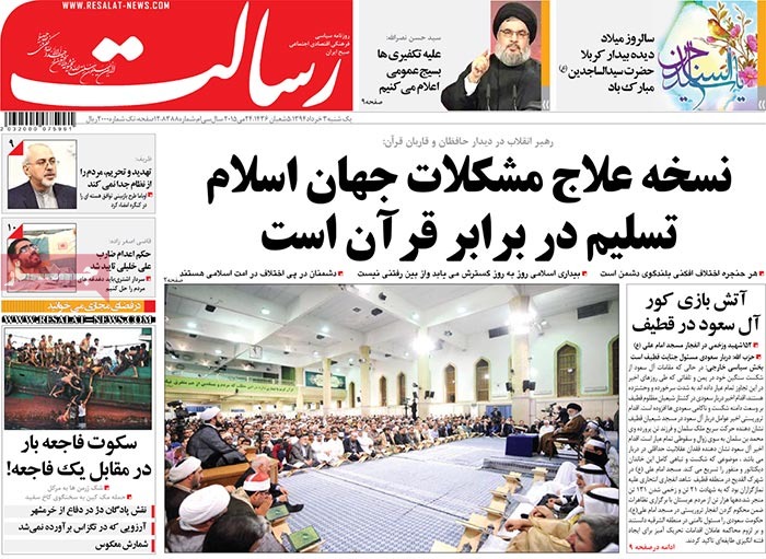 A look at Iranian newspaper front pages on May 24