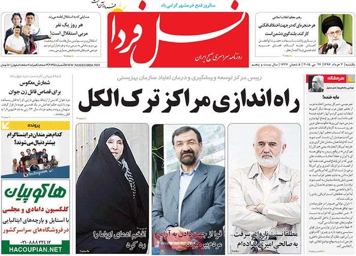 A look at Iranian newspaper front pages on May 24