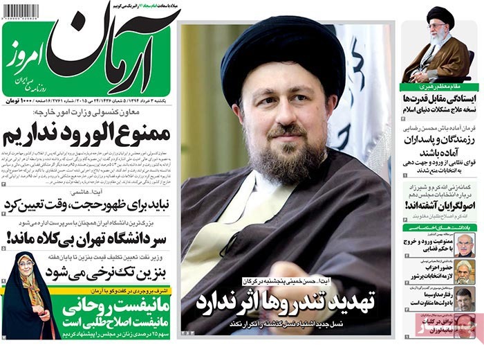 A look at Iranian newspaper front pages on May 24