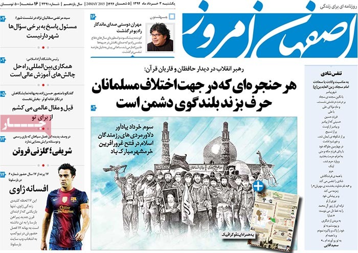 A look at Iranian newspaper front pages on May 24