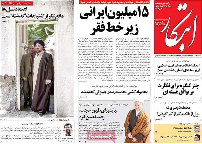 A look at Iranian newspaper front pages on May 24