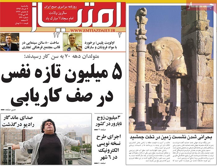 A look at Iranian newspaper front pages on May 24