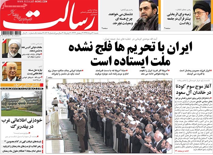 A look at Iranian newspaper front pages on June 20