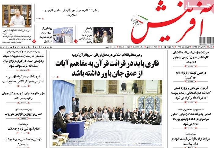 A look at Iranian newspaper front pages on June 20