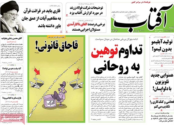 A look at Iranian newspaper front pages on June 20