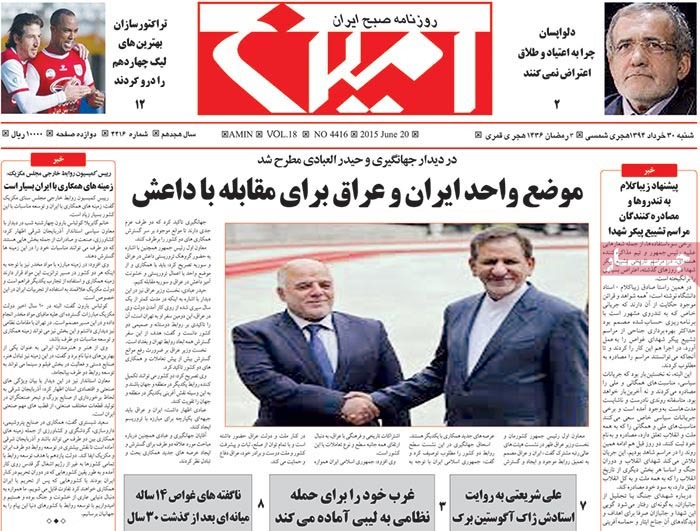 A look at Iranian newspaper front pages on June 20