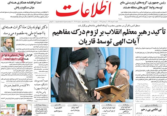 A look at Iranian newspaper front pages on June 20