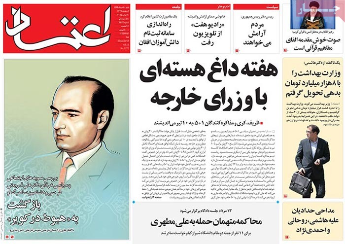 A look at Iranian newspaper front pages on June 20