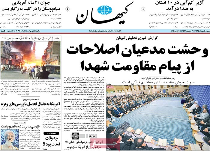 A look at Iranian newspaper front pages on June 20