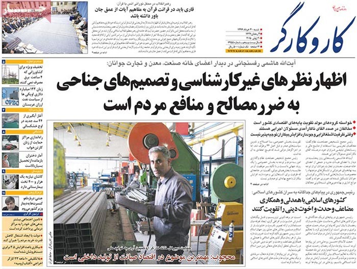 A look at Iranian newspaper front pages on June 20