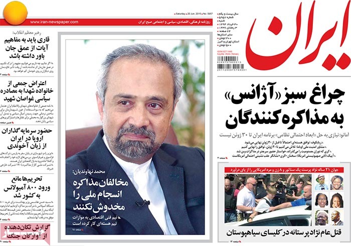 A look at Iranian newspaper front pages on June 20