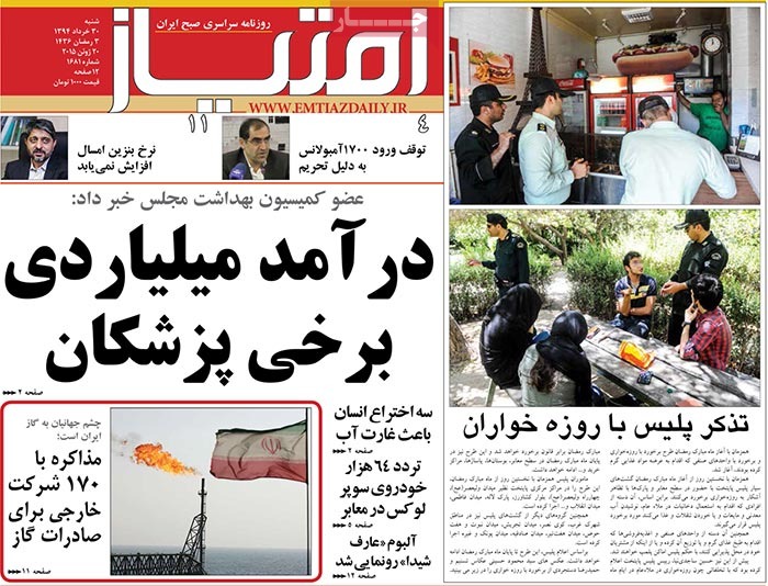 A look at Iranian newspaper front pages on June 20