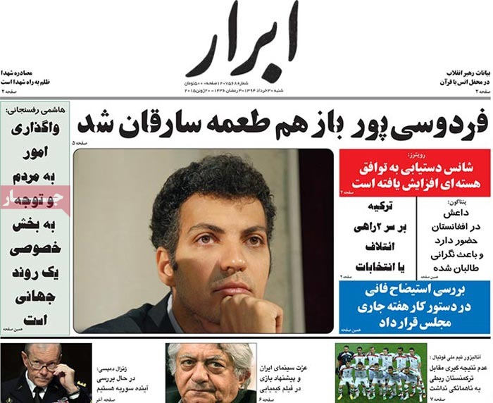 A look at Iranian newspaper front pages on June 20