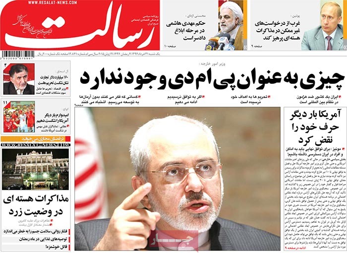 A look at Iranian newspaper front pages on June 21
