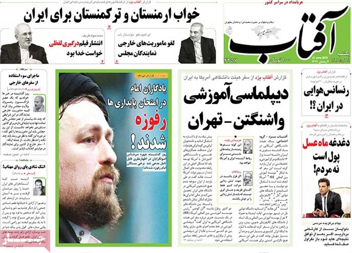 A look at Iranian newspaper front pages on June 21