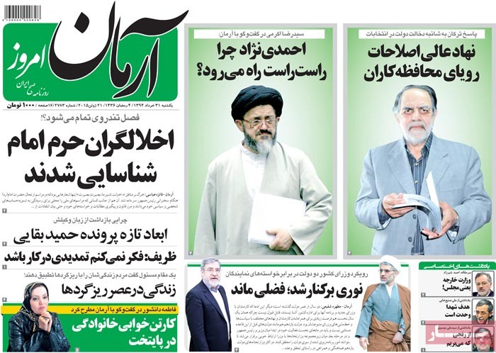 A look at Iranian newspaper front pages on June 21