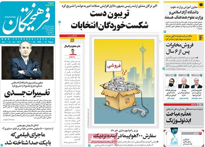 A look at Iranian newspaper front pages on June 21