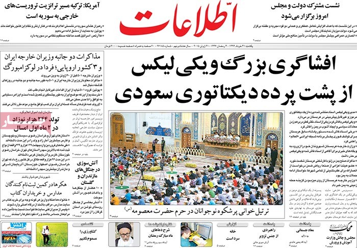 A look at Iranian newspaper front pages on June 21