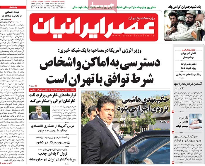 A look at Iranian newspaper front pages on June 21