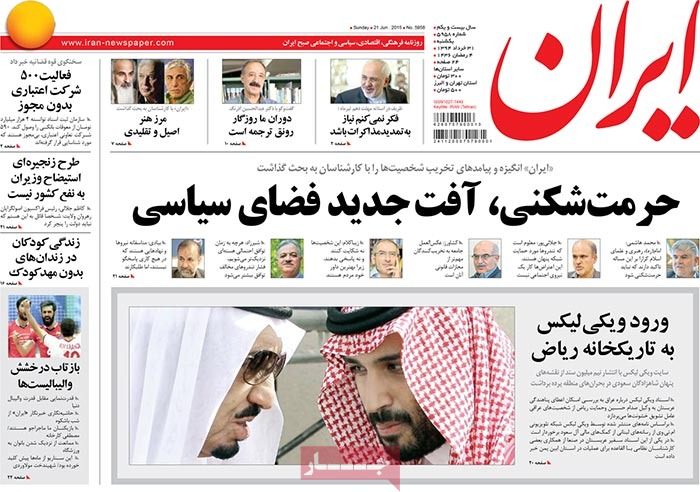 A look at Iranian newspaper front pages on June 21