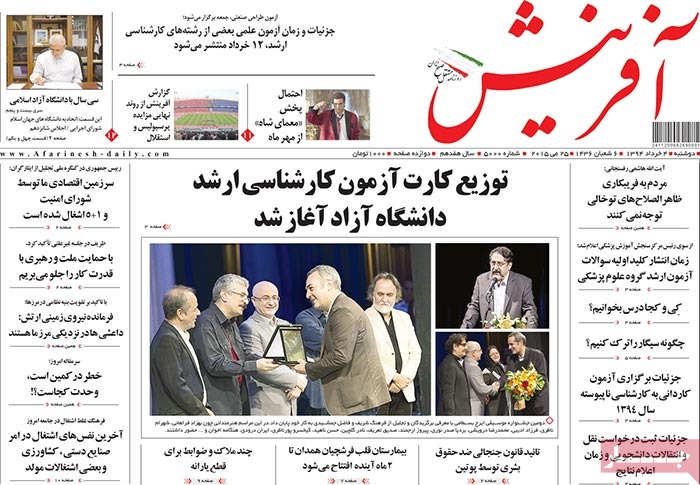 A look at Iranian newspaper front pages on May 25