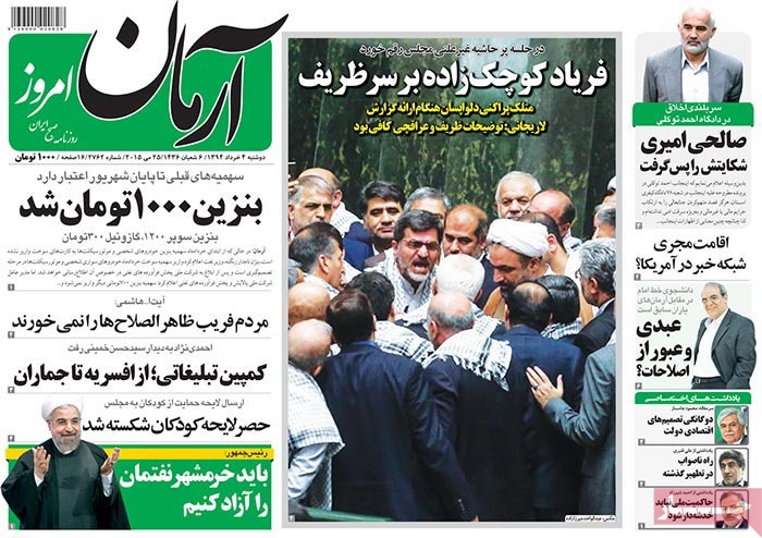 A look at Iranian newspaper front pages on May 25