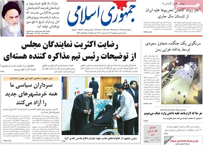 A look at Iranian newspaper front pages on May 25