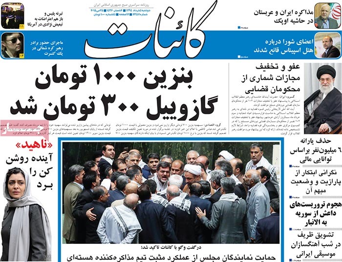 A look at Iranian newspaper front pages on May 25